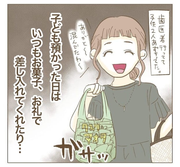 インフルエンサー気取りママ友を成敗した件／ねぼすけ