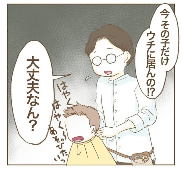 インフルエンサー気取りママ友を成敗した件／ねぼすけ