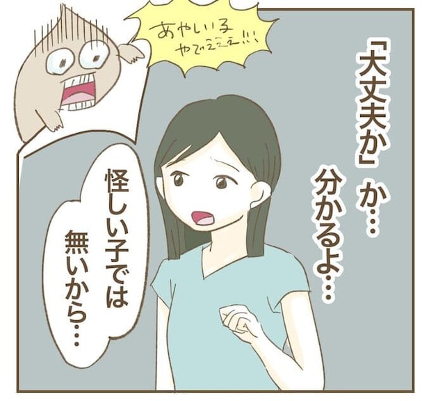 インフルエンサー気取りママ友を成敗した件／ねぼすけ