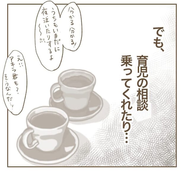 インフルエンサー気取りママ友を成敗した件／ねぼすけ