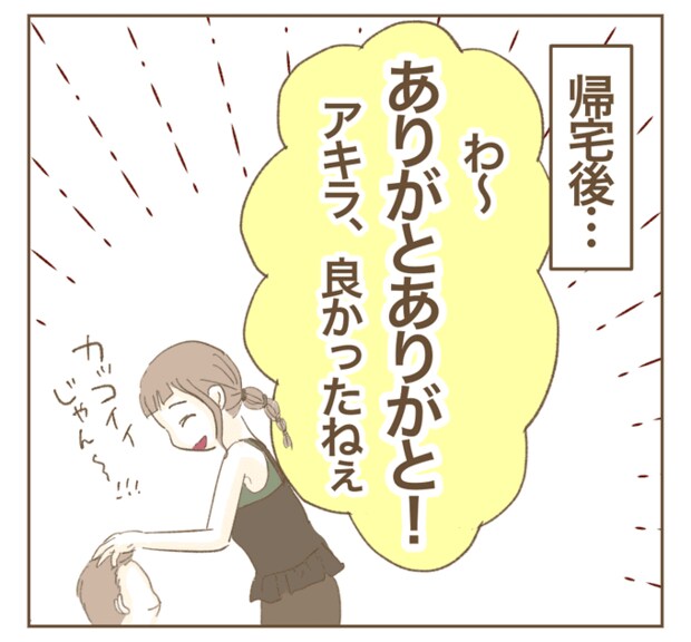 インフルエンサー気取りママ友を成敗した件／ねぼすけ