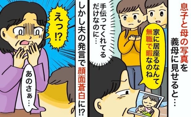 子育てを手伝う母に「家に居座るなんて…」と噛みつく暴走義母！夫がビシッと爽快なひと言を告げた結果
