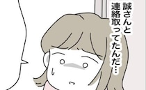 「え、連絡取ってたの…」出入り禁止にしたはずの義母と夫がまさかの！？ ＜ヤバい義母＞