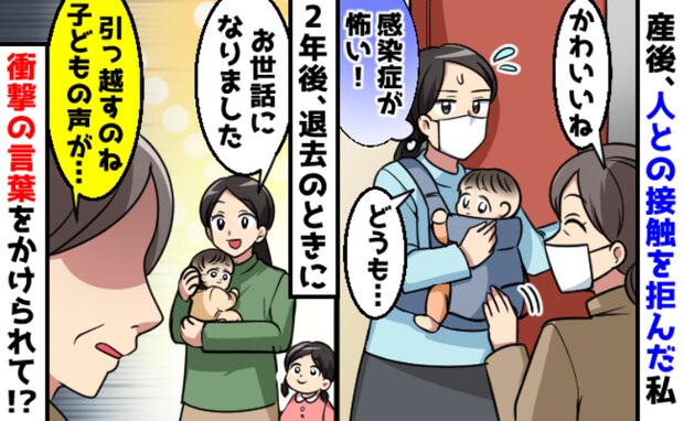 「嫌だ！」ゴミを持った手で高齢女性が生後3カ月の娘に触れそうに→2年後、再開しあいさつをすると…