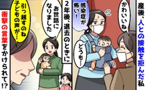 「嫌だ！」ゴミを持った手で高齢女性が生後3カ月の娘に触れそうに→2年後、再開しあいさつをすると…