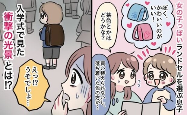 「かわいいランドセルがいい！」先のことを考えて息子を説得→無難な色を購入した結果、入学式当日に？
