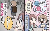 「かわいいランドセルがいい！」先のことを考えて息子を説得→無難な色を購入した結果、入学式当日に？