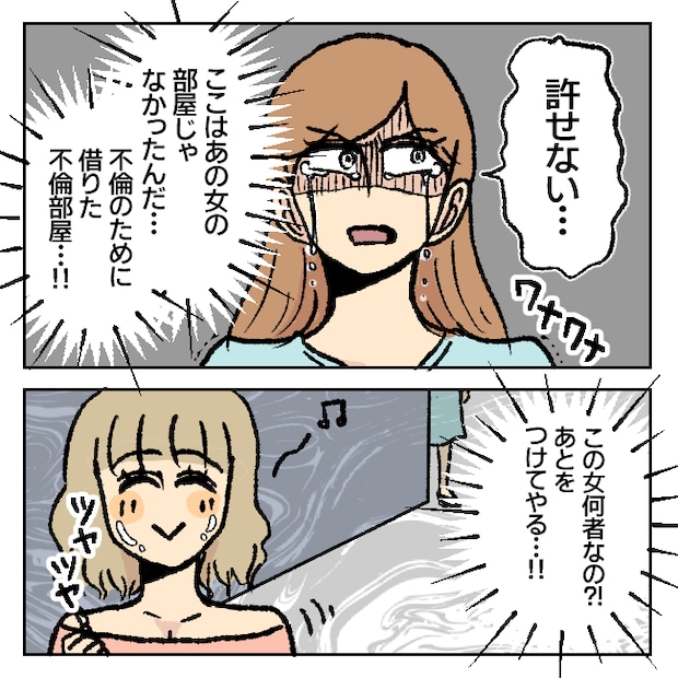 不倫部屋でサプライズしてみた！ 10