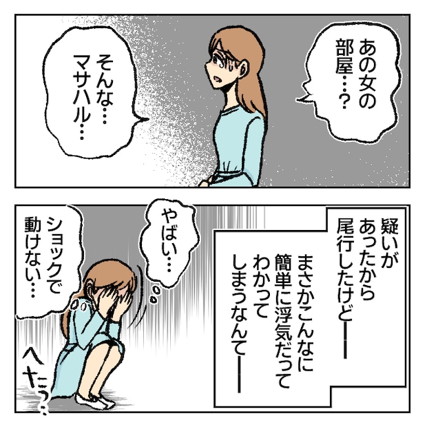 不倫部屋でサプライズしてみた！ 10