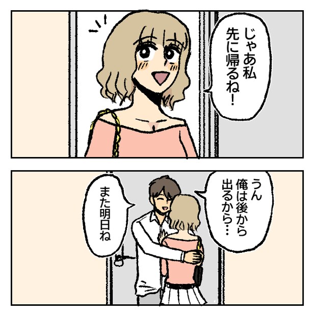 不倫部屋でサプライズしてみた！ 10