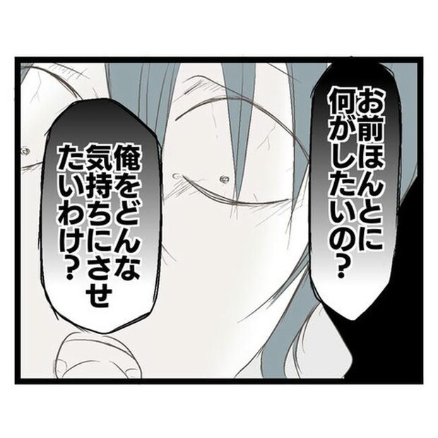 歪んだ愛〜レス夫婦の末路〜／くろねこ