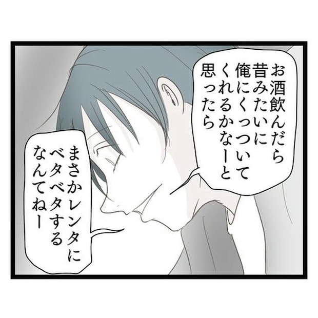 歪んだ愛〜レス夫婦の末路〜／くろねこ