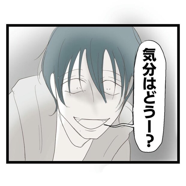 歪んだ愛〜レス夫婦の末路〜／くろねこ