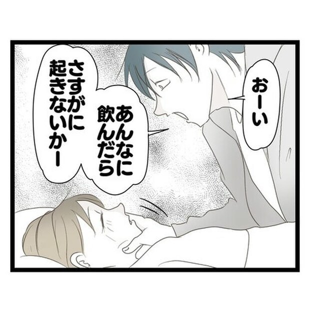 歪んだ愛〜レス夫婦の末路〜／くろねこ