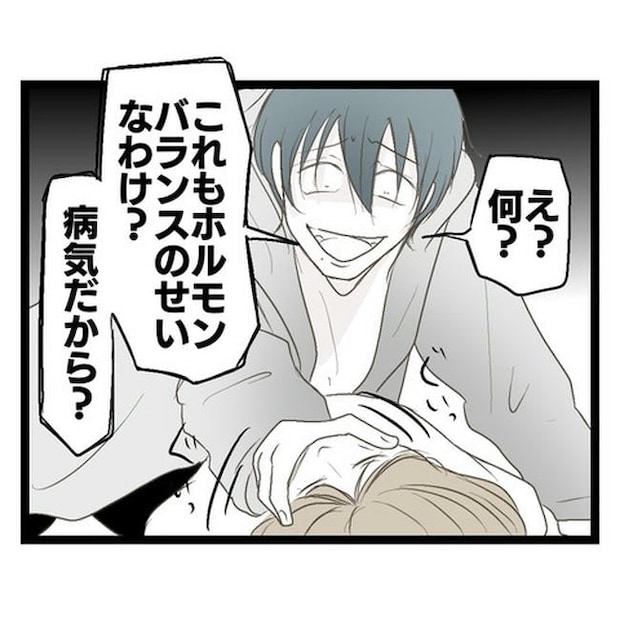 歪んだ愛〜レス夫婦の末路〜／くろねこ