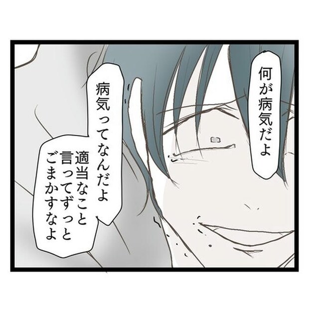 歪んだ愛〜レス夫婦の末路〜／くろねこ