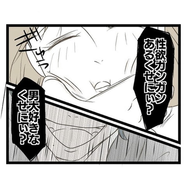 歪んだ愛〜レス夫婦の末路〜／くろねこ