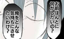 「他の男に尻尾振って」友人宅で酔った妻に夫が激怒→笑顔で顔をつかんだ直後、夫が号泣…一体何が？