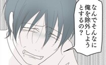 夫「愛しているのに…」友人宅で酔って男友だちに絡んだ妻→酔い潰れた妻に夫がとったまさかの行動は？