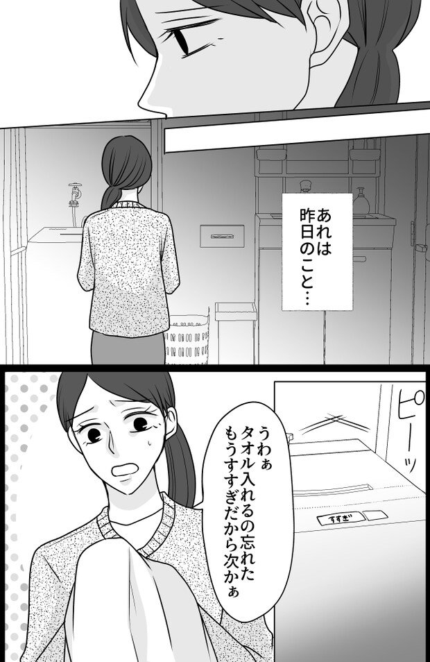 義母は悲劇のヒロイン／ちゃこ