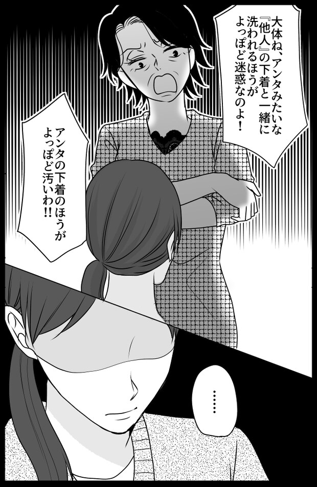 義母は悲劇のヒロイン／ちゃこ