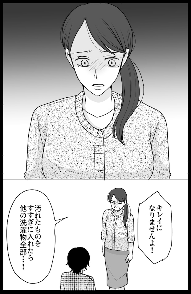 義母は悲劇のヒロイン／ちゃこ