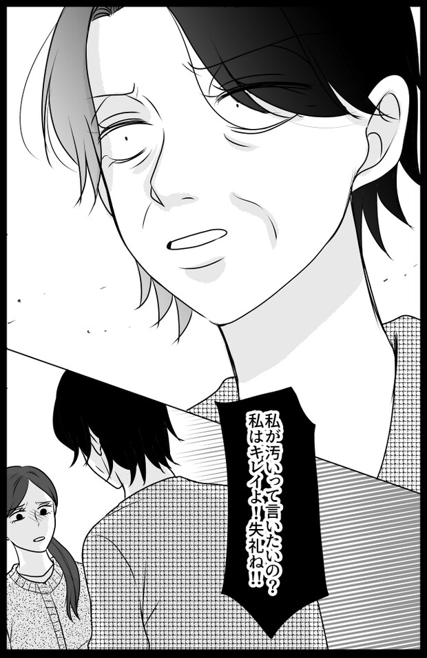 義母は悲劇のヒロイン／ちゃこ