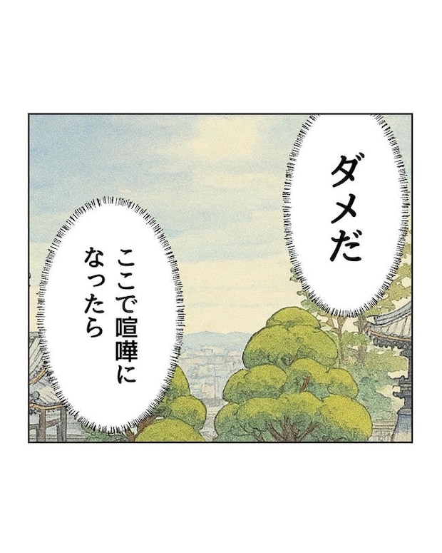 ハジメテは全部、私の！／ミント
