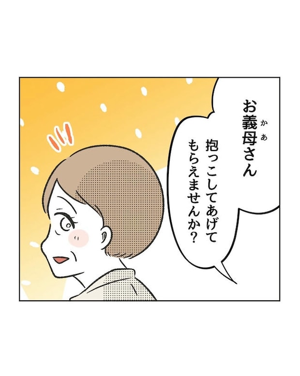 ハジメテは全部、私の！／ミント