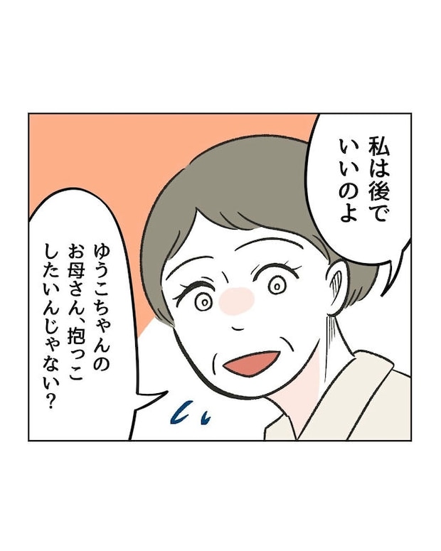 ハジメテは全部、私の！／ミント