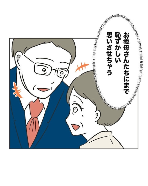 ハジメテは全部、私の！／ミント