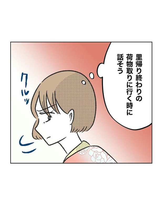 ハジメテは全部、私の！／ミント