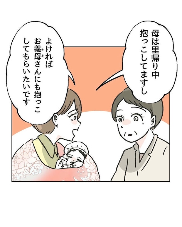 ハジメテは全部、私の！／ミント