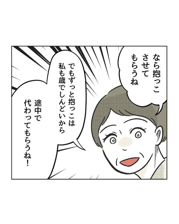 ハジメテは全部、私の！／ミント