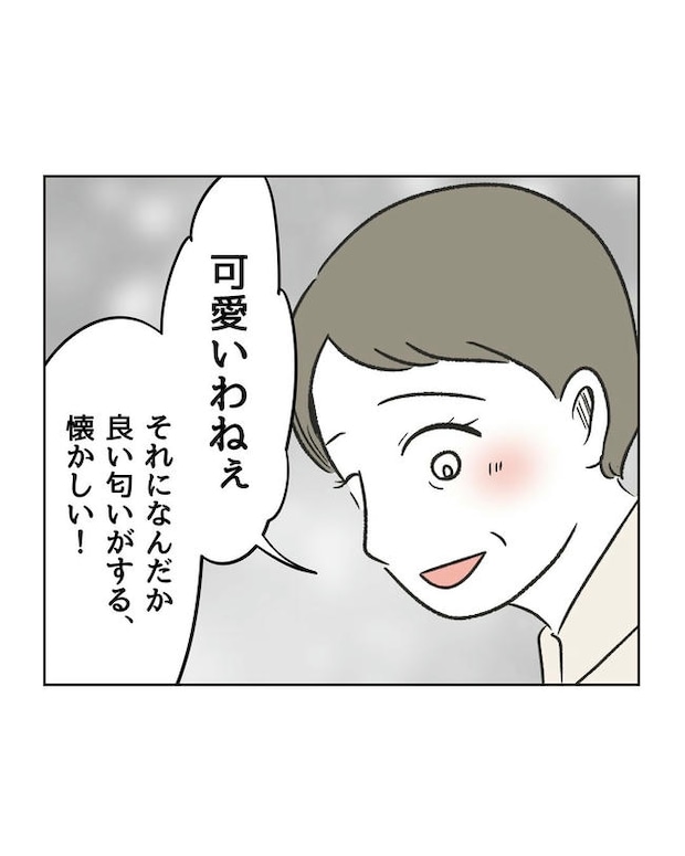 ハジメテは全部、私の！／ミント