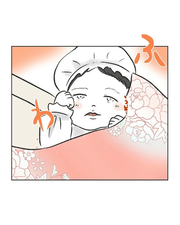 ハジメテは全部、私の！／ミント