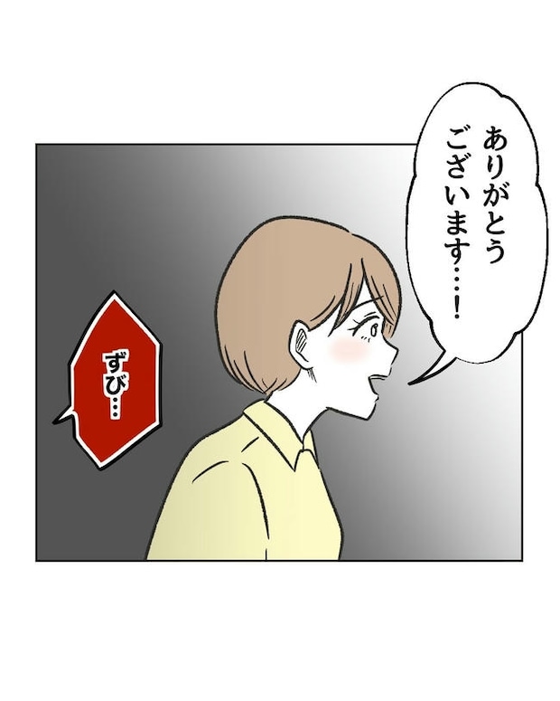 ハジメテは全部、私の！／ミント