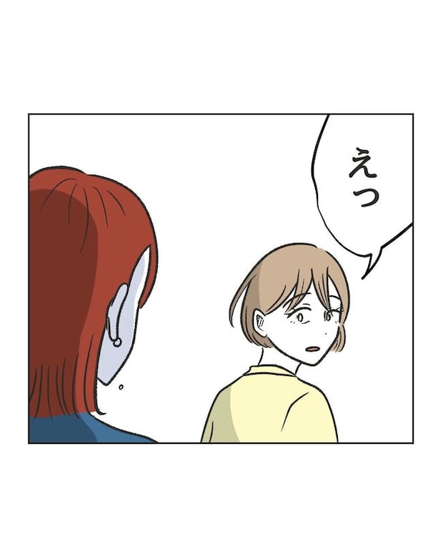 ハジメテは全部、私の！／ミント