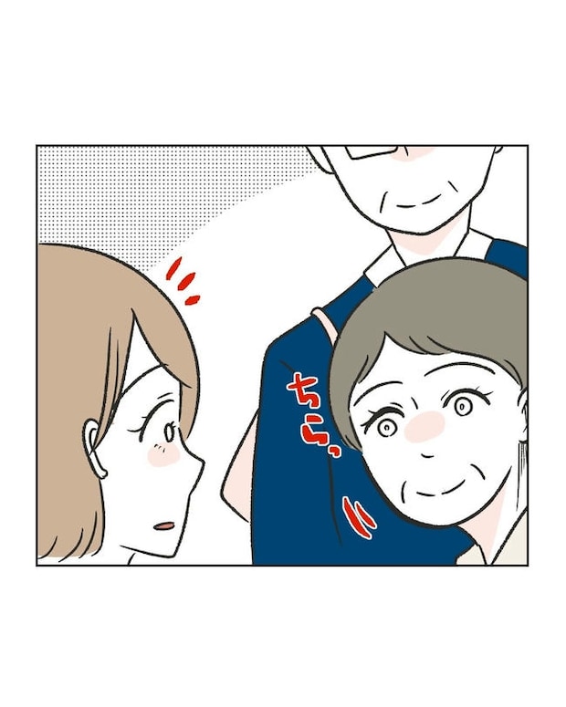 ハジメテは全部、私の！／ミント