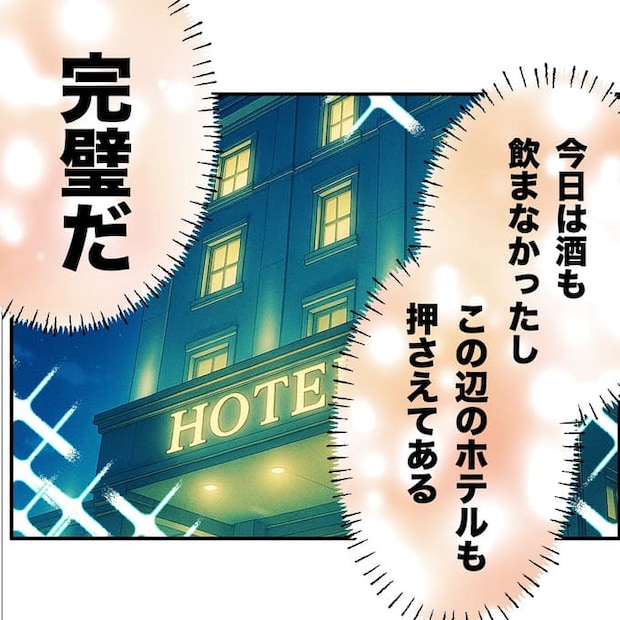 抱きたいのは妻じゃない！不倫は夫婦の文化だろ／ネギマヨ