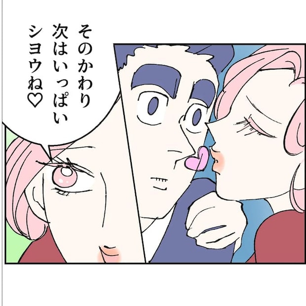 抱きたいのは妻じゃない！不倫は夫婦の文化だろ／ネギマヨ