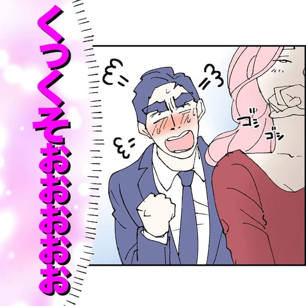 抱きたいのは妻じゃない！不倫は夫婦の文化だろ／ネギマヨ