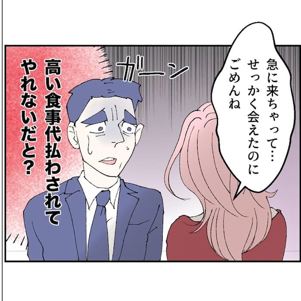 抱きたいのは妻じゃない！不倫は夫婦の文化だろ／ネギマヨ