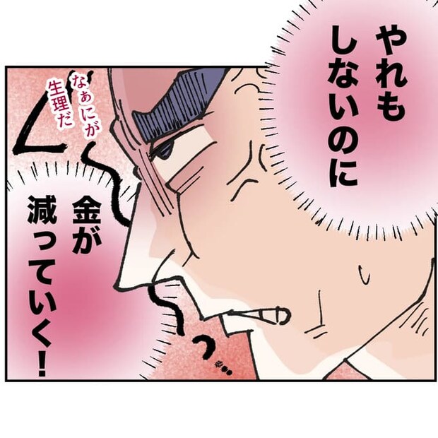 抱きたいのは妻じゃない！不倫は夫婦の文化だろ／ネギマヨ