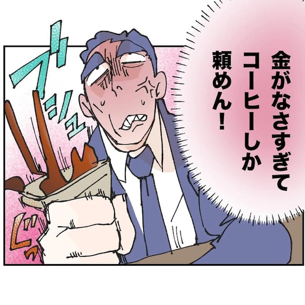 抱きたいのは妻じゃない！不倫は夫婦の文化だろ／ネギマヨ