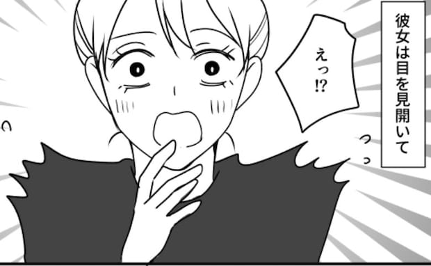 幼なじみ女子に結婚を報告。「えっ嘘でしょ!?」目を見開くほど驚かれた理由とは?