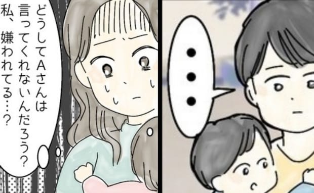 「嫌われてる…？」娘の誕生日、1人無視するママ友→おめでとうもなし…？数ヶ月後、理由が判明し絶句