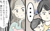 「嫌われてる…？」娘の誕生日、1人無視するママ友→おめでとうもなし…？数ヶ月後、理由が判明し絶句