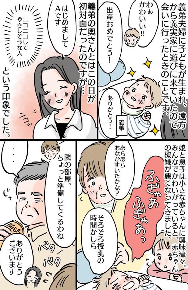 「今の嫁さんはVIP対応だな」義父のトンデモ発言にあぜん…嫌みを言われた義弟嫁の返答が痛快すぎた