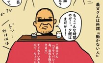 夫も夫なら義父も義父！？義実家の常識に絶句…妊娠中、義父に言われた仰天発言とは？